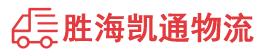 潮州到韩城市物流公司